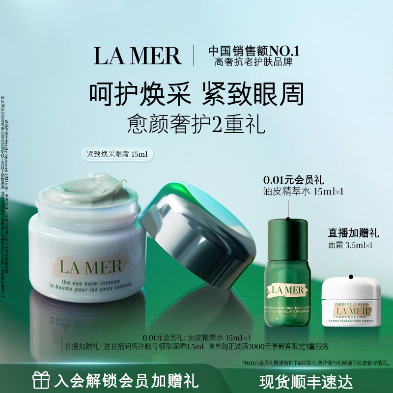 来自婆婆的爱：LA MER 海蓝之谜 全套护肤产品使用心得