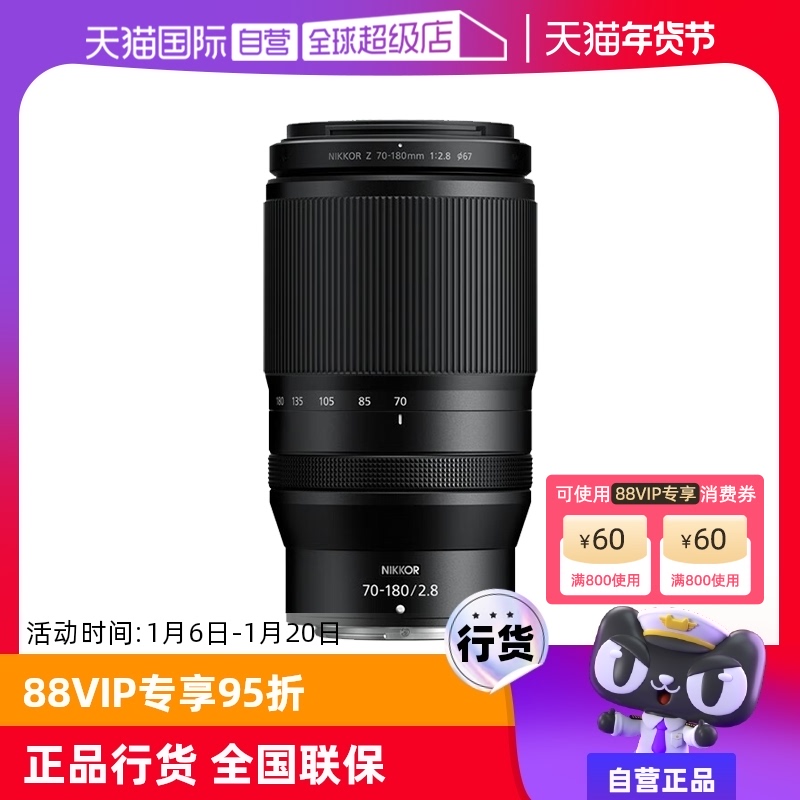 Ӫ῵Z70180 f2.8ȫ΢῵70-180佹ͷ70180῵ ʵ6899.85Ԫ