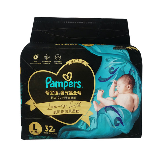 
Daddy's Pampashi Black Gold Pampa diaper baby ultra-thin silk breathable soft diapers genuine