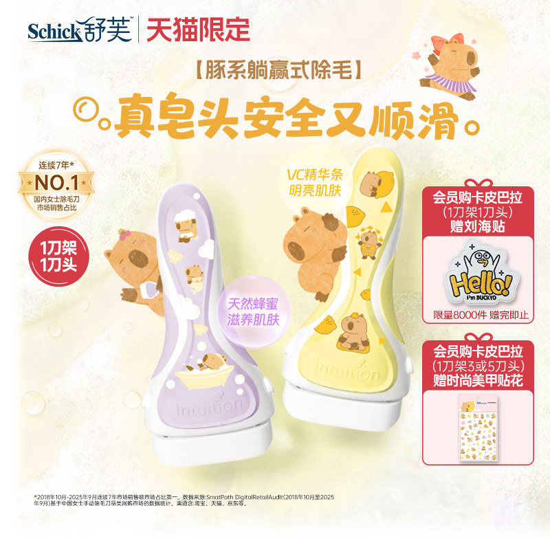 实现脱毛自由？夏日不做猕猴桃，脱毛攻略在此！