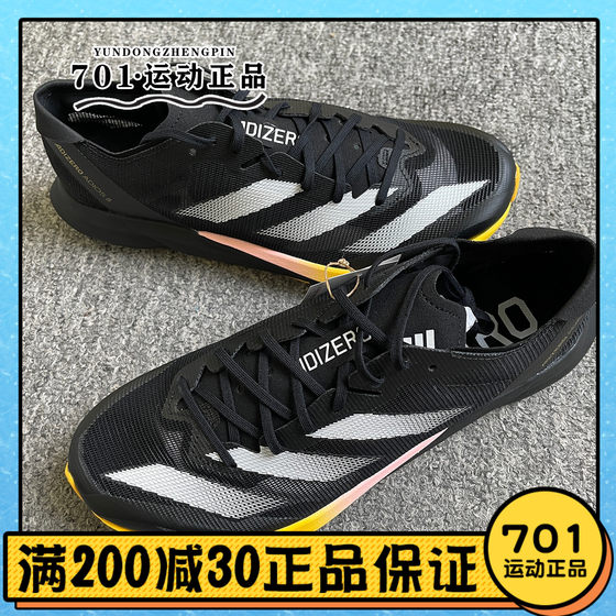 Adidas阿迪达斯男子ADIZERO ADIOS 8 M运动训练竞速跑步鞋IG1541