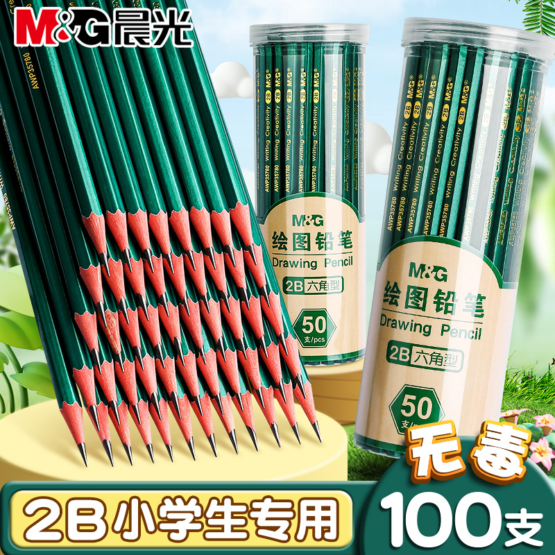 M&G 晨光 AWP30487 六角杆铅笔 2B 30支装