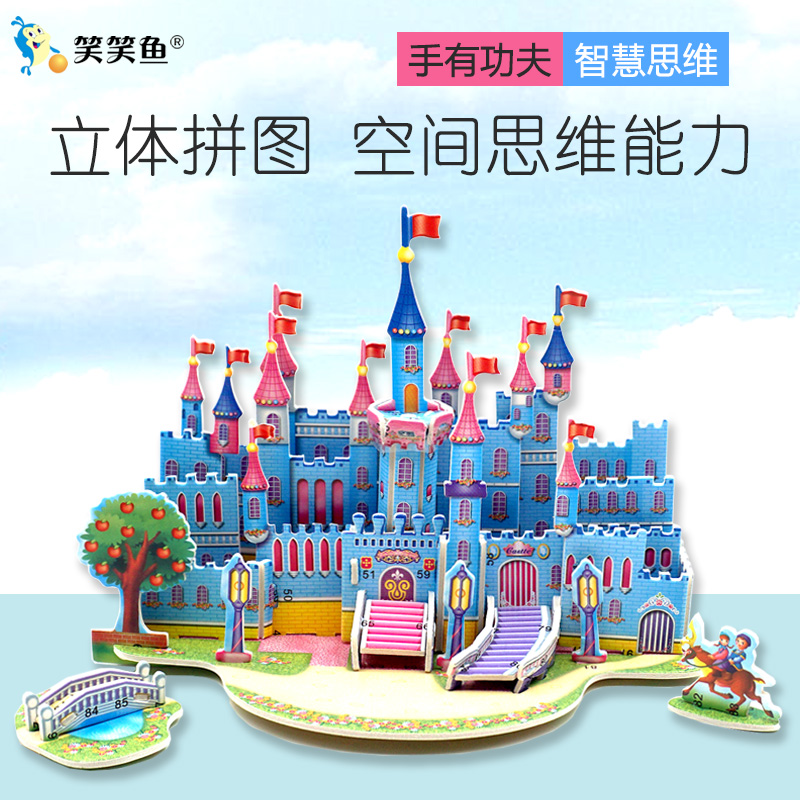 diy手工小屋3D立体拼图城堡房子拼装模型儿童纸质益智玩具男女孩