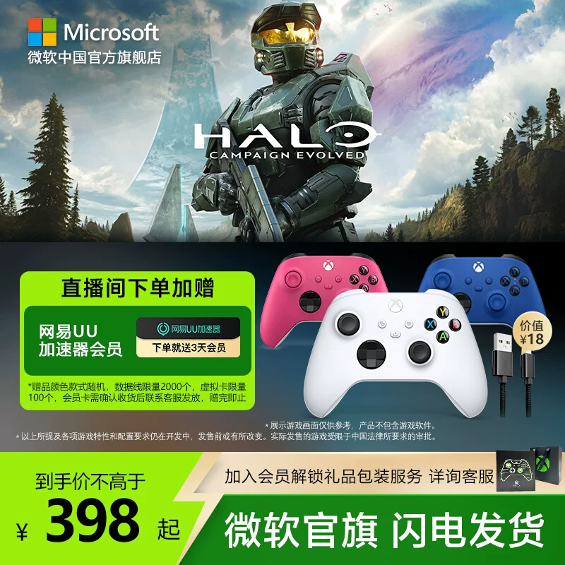 微软XBOX手柄无线蓝牙精英特别版游戏手柄pc电脑版游戏机地平线6手柄PC手柄黑神话悟空GTA 6燕云十六声