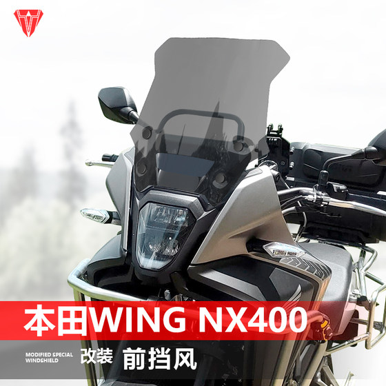 适用本田WING NX400挡风玻璃专用改装水鸟款前风挡护胸挡雨板配件