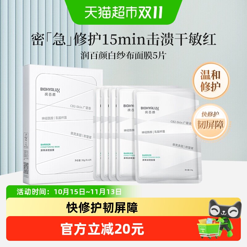 国货之光｜修护/补水/清洁/刷酸全安排，最顶的TOP10款国产面膜都在这里了