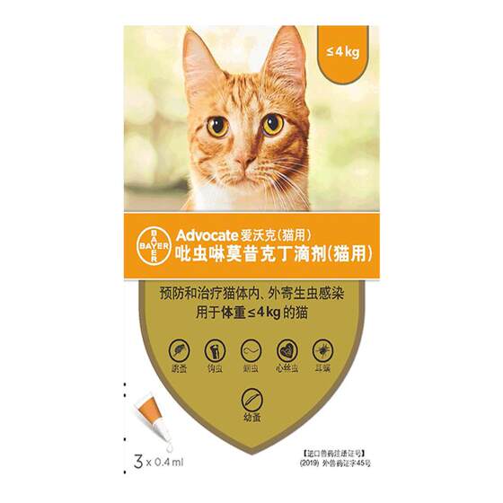 Aiwalker internal and external deworming cat ear mite deworming cat drops