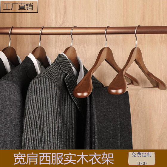 加厚无痕实木衣架木质宽肩西服衣撑西装防滑大衣家用酒店外套衣挂