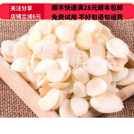 同德 同品质 中药材 南杏仁 甜杏仁 精选50g  可打粉  满包邮