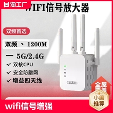 WiFi signal enhancement amplifier, gigabit 5G home router, computer dual frequency enhanced expansion network