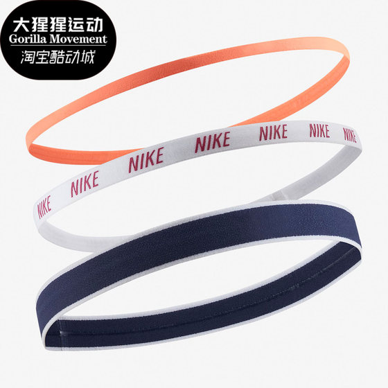 Nike/耐克正品春季新款 MIXED WIDTH 头带（3 条）AC4453-995