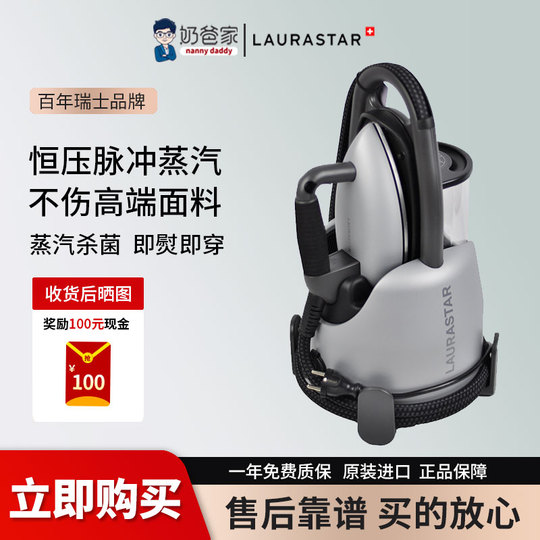 Laurastar Xtra スチームアイロン - 2200W - Dad Electrical Appliances