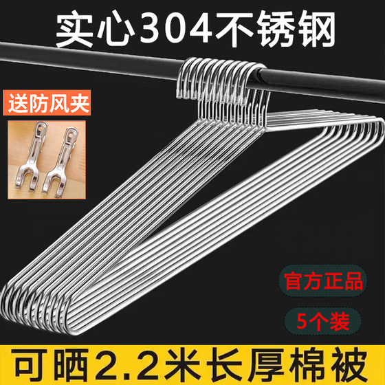 大衣架长晾衣架杆304不锈钢实心晒被子床单家用阳台挂衣的加大号