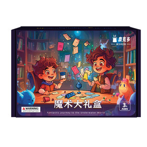 Children's magic props gift box close-up performance set to become bigger magician toys poker box boy and girl