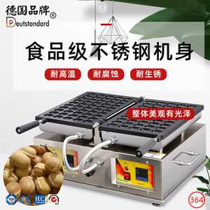 
New power Japanese egg machine commercial egg cake waffle machine street snack special electric heating equipment