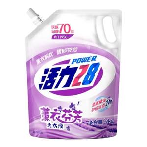 
Vitality 28 laundry detergent genuine down jacket without damage to the hand cardigan underwear lingerie sterilization and mite removal vitality lavender fragrance