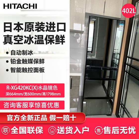 Hitachi/日立420KC/490/610NC日本原装进口超薄多门冰箱自动制冰