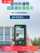 Shendawei ngoài trời đèn xanh đo khoảng cách dụng cụ đo hồng ngoại cầm tay có độ chính xác cao thước đo điện tử Bluetooth CAD phòng đo