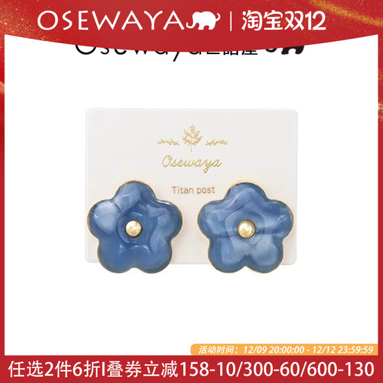 OSEWAYA耳钉女花朵少女感可爱耳环高级感小众设计轻奢气质耳饰品