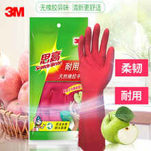 3M思高 耐用型手套 商务手套橡 胶洗碗护肤厨房家用手套(大中小）