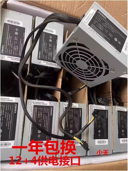 库存清华同方 GW-CDM200SDA-TF电源12针 200W 10代主机电源 长线