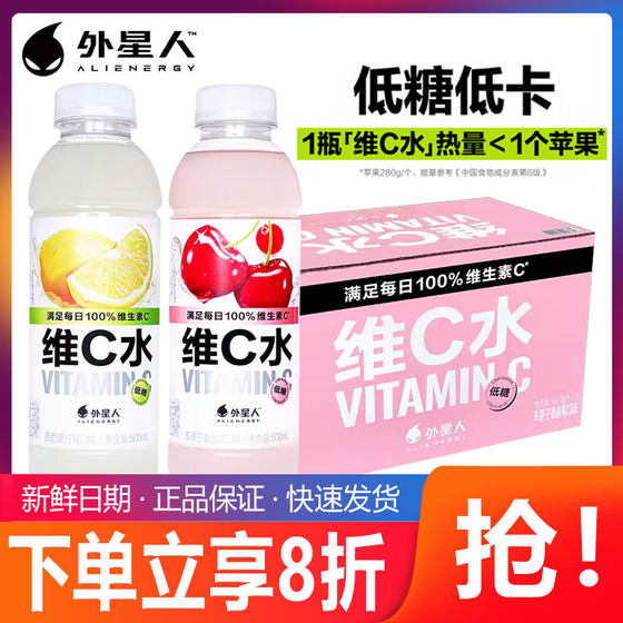 外星人维C水车厘子蔓越莓味柠檬味低糖VC果汁500mL*15瓶低卡低糖