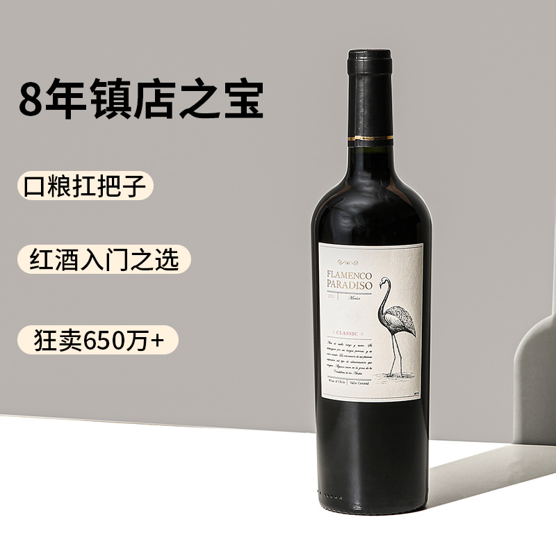 LADY PENGUIN 醉鹅娘 白鸟 中央山谷梅洛干型红葡萄酒 12瓶*750ml套装