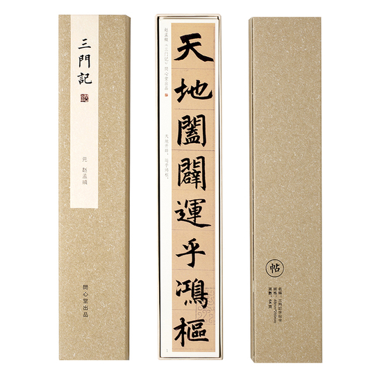 中国　大判法帖3冊　書道 中国 大判法帖3冊 書道