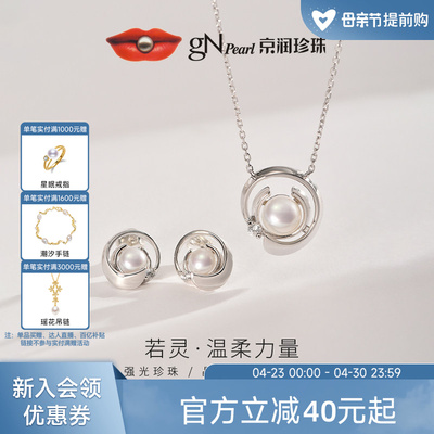 京润珍珠925银淡水珍珠耳钉项链