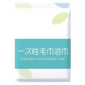 
Travel packaging disposable bath towels, individually packed thickened and enlarged bath towels, portable outdoor travel home