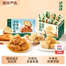 泸溪河蛋酥沙琪玛手撕包组合