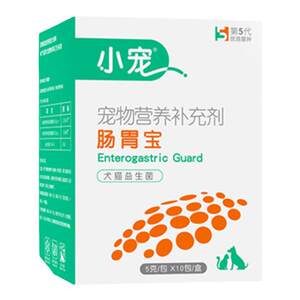 小宠肠胃宝猫咪益生菌宠物泰迪金毛幼犬狗狗呵护肠胃