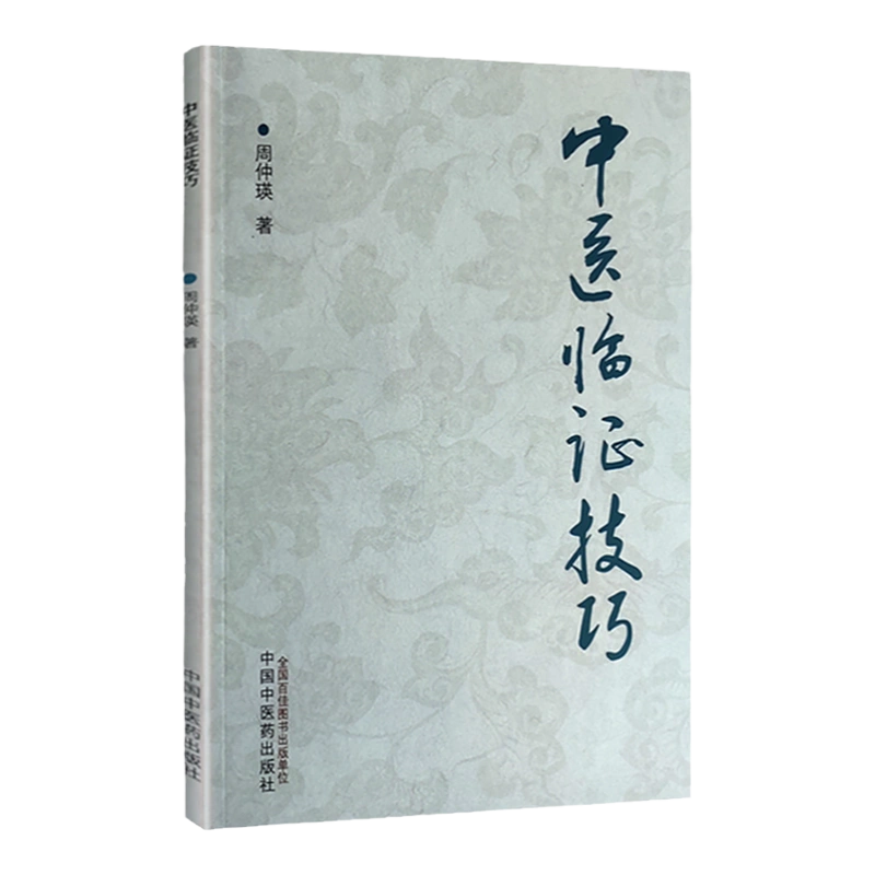 ギフ_包装】 方函口訣 浅田宗伯(漢方医) 健康・医学 - bestcheerstone.com