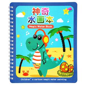 Yisui Magic Water Painting Book Plear Painted Painting Repeated Graffiti Book Baby Boy Boy Boy Kindergarten Toys