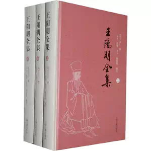 王陽明全集上海古籍- Top 100件王陽明全集上海古籍- 2025年7月