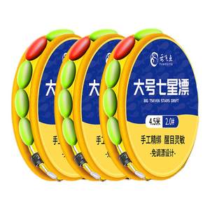 Large Seven Star Floating Line Group Genuine Traditional Fishing High-Sensitivity Free Floating Main Line Genuine Fishing Line Set Wild Crucian Fishing
