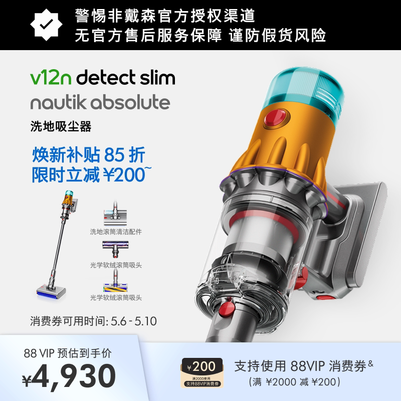 Dyson��ɭ V12 Nautik Absolute ϴ�������� ����һ�� �ٷ���Ʒ 5099.15Ԫ(������)