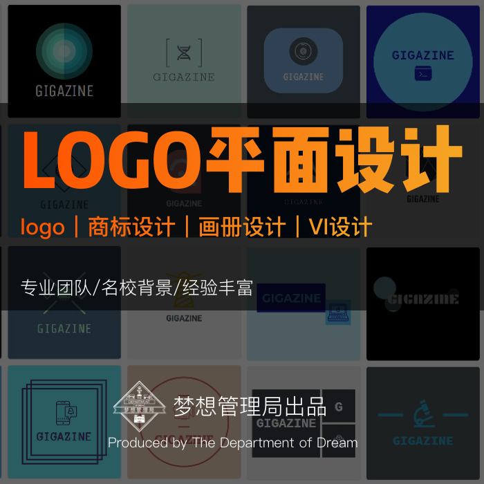 LOGO平面设计
