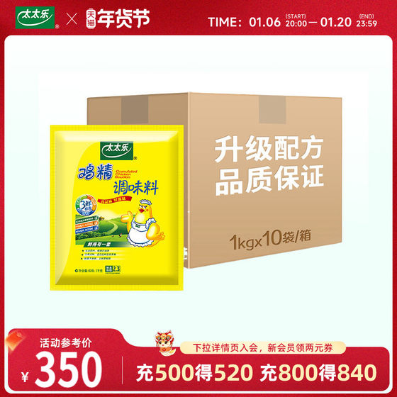 Totole Sanxian Chicken Essence 1000g * 10 ຖົງທັງຫມົດໃນກ່ອງໄກ່ໂດຍເນື້ອແທ້ແລ້ວເຄື່ອງປຸງອາຫານການປຸງແຕ່ງອາຫານສົດເຮືອນຄົວເຄື່ອງປຸງການຄ້າ