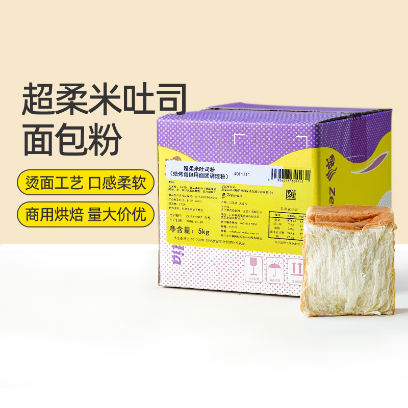芝兰雅超柔米吐司面包粉大米吐司面包用调理粉5kg 拉丝预拌粉商用