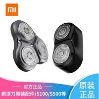 Xiaomi, электрическая оригинальная сменная бритва, S300, S100, двухэтажное лезвие, S500