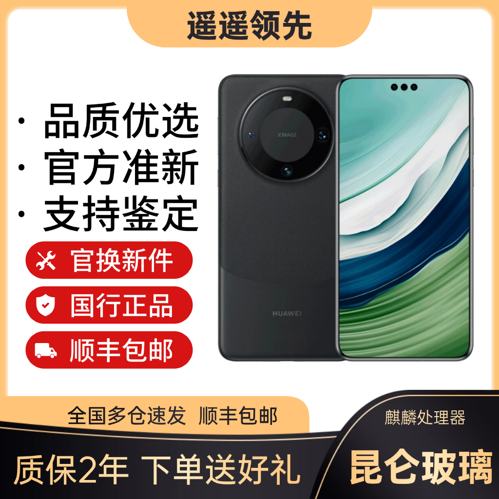 Ŵ 12GB+256GB 5Gȫͨ ײһ й½ Huawei/Ϊ Mate 60 Pro9000sֻزϵͳͨ3238Ԫ