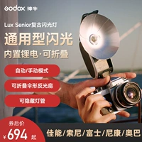 Godox God Niu Lux Senior/Junior Retro Flash подходит для Sony A7M4 Fuji EFX8 Canon Micro Single Camer Top Hot Boots.