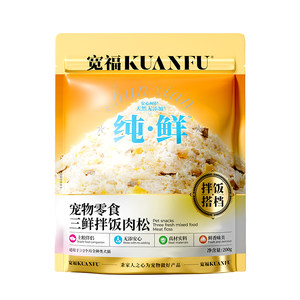 
Kuanfu freeze-dried cat snacks, egg yolk, chicken breast, cat bibimbap, meat floss, cat food, dog food, nutritious cat food for picky eaters