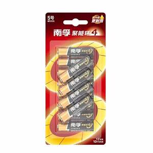 
Nanfu battery No. 5 and No. 7 battery No. 5 and No. 7 children's toy battery alkaline mouse gas meter remote control dry cell air conditioner TV 1.5V Nanfu official flagship store genuine official website