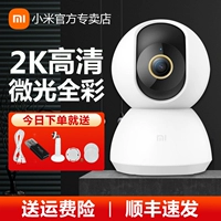 Xiaomi, камера видеонаблюдения домашнего использования, мобильный телефон, монитор подходит для фотосессий, умная беспроводная видеокамера в помещении, 360 градусов
