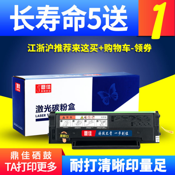 鼎佳适用PANTUM奔图PD205硒鼓m6505n墨盒p2505N pd-205易加粉碳粉盒M6505 M6555N墨粉盒M6605N激光打印机