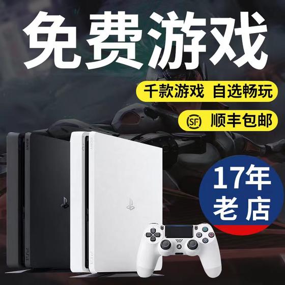 PS4pro折腾版9.0系统VR体感家用二手ps4游戏机主机slim薄机PRO