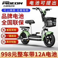 Электромобиль, электрический велосипед для пожилых людей, маленькие литиевые батарейки с аккумулятором, семейный стиль