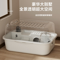 Hamster Cage, Extra-Large Villa, Luxurious, Cheap, Large, Specialized Transparent Breeding Box, Anti-Gnawing House, Small Supplies, Nest